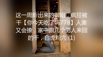 STP26288 【02年超嫩唇钉萌妹3P激情】 今日首秀连体网袜 情趣椅子上骑乘边口交 各种姿势换着操 搞得妹子太爽想要尿尿