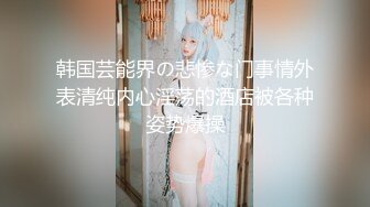 绿帽老公就这样把自己的老婆交出了。看着自己的老婆被别的男人蹂躏，难道就这么兴奋？