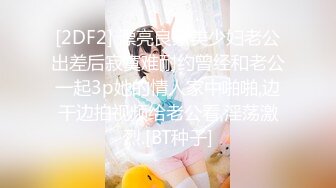 【私房姐妹花】小美女和闺蜜玩3P~被大哥干的欲仙欲死【13V】 (9)