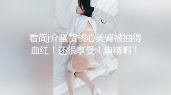 看着大鸡吧3p操老婆