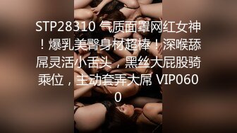 STP28727 无敌身材短发美少女！腰细胸大完美！黑色网袜骑乘操穴，第一视角正入 操的奶子直晃动 VIP0600