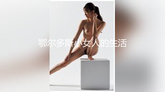 淫女绿妻鬼父乱伦【家有爱女初长成】 被白虎小女儿开着车口，在野外车震她！全程对白叫爸爸很大声