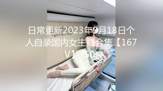 【终极揭秘私房嫩模背后的潜规则秘事】直击私房嫩模拍摄现场  乳夹绳索捆绑 极品披肩女神虐操啪啪 高清源码录制 (2)