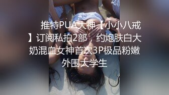 STP30401 9分颜值尤物女神！和女同闺蜜一起！性感内衣黑丝美腿，假屌磨蹭粉穴，骑乘位深插到底 VIP0600