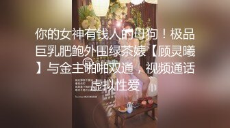 路灯下的女孩 极限露出挑战 极品网红女神『小小星』野外全裸露出调教，野战潮喷淫水泛滥，玩的就是紧张刺激