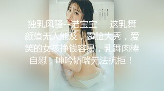 高颜值姐姐躲闺房里吃奶，婴儿般地肌肤，这么劲水的奶头舔得起劲啊，看着都硬了，两根手指插逼逼呻吟淫荡吃手指！