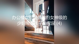 《最新震撼❤稀缺流出》頂級☀舉牌圈☀極品身材長腿女神【李丹】反差定制，樓道放尿道具絲襪塞逼紫薇喝自己尿用尿澆頭～稀缺資源值得收藏 (3)