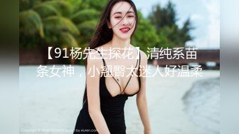 天天去探花原千人斩小陈深夜场，文静格子裙极品外围，肉丝撕裆翘起屁股掰穴，骑乘抽插抬腿猛操