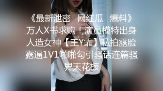 STP26420 ?网红女神? 最新挑战超人气爆乳貌美少女▌小桃酱▌兄妹乱伦 表哥快把精液射进来 内射酥乳蜜穴尤物表妹