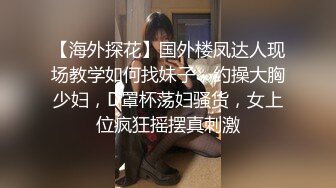 重磅精品小骚货 反差S女小母狗乔安 + 巨乳女王Tiny 美鲍抖M的SM调教日记 1V