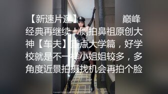 背着新娘偷摸出来打炮的小小伴娘