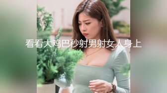 kcf9.com-【一只羊的故事】气质出众操的激烈表情妩媚呻吟销魂 (2)