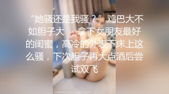 绿帽3P！单男把女友从厕所操到床上（女主联系方式上传在下面 平台可约