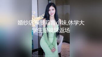 约炮御姐型眼镜女同事