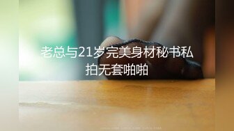 日常更新个人自录国内女主播合集【87V】 (64)