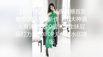 【新速片遞】   ✨反差女神母狗✨校园女神被金主爸爸蹂躏爆操，汉服JK清纯又风骚，外人眼中的女神 内心渴望被当成妓女一样狠狠羞辱