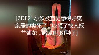 性感空姐下海直播被丑男狂操，精液口爆