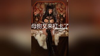 国产经典-HBF小組黑蝙蝠作品之美女小君