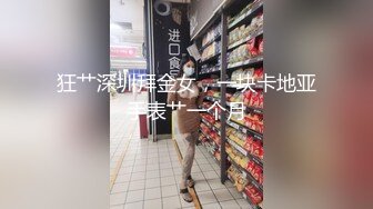 清纯反差小母狗Twitter萝莉『猫型人偶』福利，表面清纯的女高学妹 背后是个渴望被大鸡巴灌满骚穴的反差婊小母狗