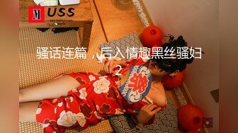 【新速片遞】 黑丝伪娘 啊受不了了 被你操死了 我要射了 我也射了 今天的小哥哥好猛 太爽了 被射了 