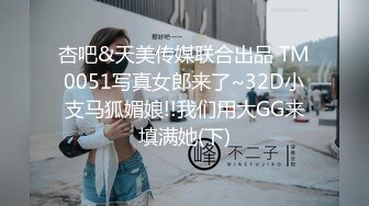 【爱情故事】21.06.28，人妻惨遭偷拍，出轨偷情玩个刺激，被大鸡巴干得下不了床