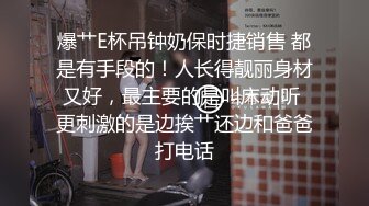 2000元网约E罩杯大奶小骚货  口活一流吸吮舔弄 美臀主动骑坐爆插  张开双腿后入