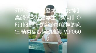  一个300块的花海加微信，极品女神，杏眼含情，白皙胴体娇嫩，无套插蜜穴精彩