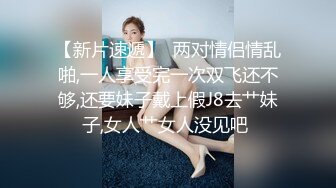 【极品无码】家教老师忍不住伸出咸猪手，诱导欧比做爱！顶级色影无码性爱影片60分钟，高清原版