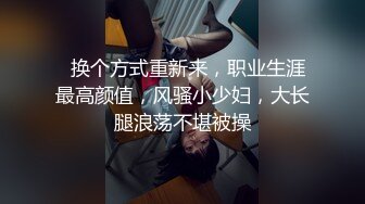 眼鏡小女友 哥哥妳別動妹妹全自動 女上位騎乘 表情特享受 內射 清理雞雞吃精