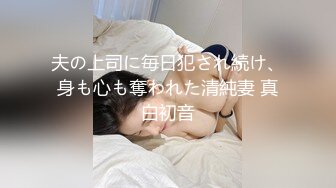 XJX-0030 喵十四 超淫荡女学生用哥哥教的技能 与男同事做激烈的三人运动 香蕉视频