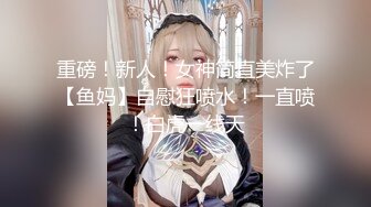 【超推荐❤️会所独家】留学生『笨趴』和COSER小仙女的约啪 调教玩操高颜值中韩混血美女 肥嫩肉穴 高清720P原版