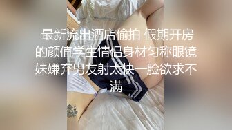 风骚轻熟女 迫不及待揉捏小哥JB  喜笑颜开掰开双腿 高跟鞋开档裤 扶沙发后入猛操