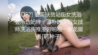 【最新泄密KTV边唱歌边打飞机】回家接着操，美乳无毛逼