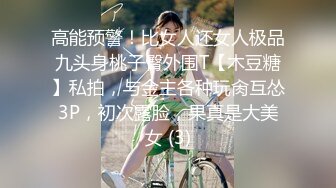 居家操老婆-泄密-整版-双飞-内射-女上-富二代