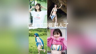 最新10月无水印订阅②！高颜值情侣【sora_ch_】推特福利！美乳稀毛嫩穴，被大屌男友各种调教SM啪啪 (1)