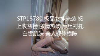 最浪极品女神『PONY』约炮幸运粉丝开车到户外激情车震 黑丝长腿 漂亮美乳身材超棒 极品女神做爱很狂野