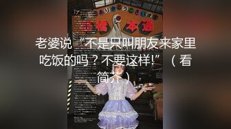 偷拍高挑性感的大长腿美女和男友口爆吞精射她一身,休息会又内射一次