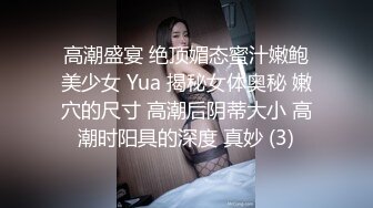 ❤️OF浪漫主义上海留学生身材娇小翘臀媚洋女【asya】最后停更订阅私拍流出，恋上大肉棒各种唯美性爱野战