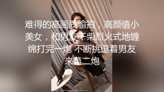 呻吟超刺激 模特身材新娘被前男友爆草 新郎在来的路上