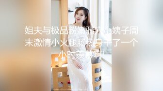 星空無限傳媒 XKKY019 迷奸爆操仇人上高中的女兒 茉莉