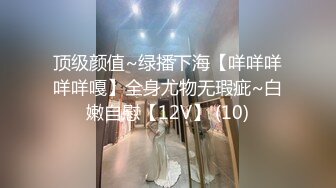 P站20万粉华裔网黄「北京瑶瑶」「Lonelymeow」OF旅游性爱日记 3P百合爆菊潮吹露出【第十四弹】 (2)