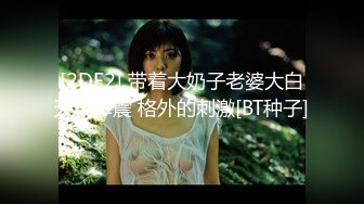 【s爱豆传媒】idg-5433 赢钱带上兄弟同城约炮爆操娇喘人妻-莎梦