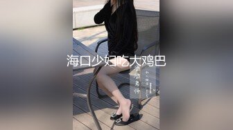 妖豔00後美少女！苗條身材炮友操逼！潤滑油抹騷穴，手指扣入嬌喘呻吟，第一視角抽插，近距離特寫