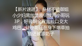 小网红被操