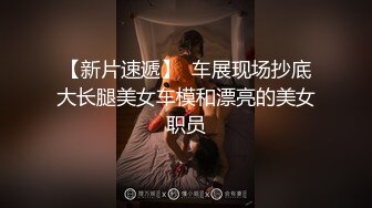 【人气女神秀人网】极品美乳嫩模『梦心玥』最新私拍 超顶拍摄现场极限诱惑 爽爆全屏 你的骚 我看到了 (1)