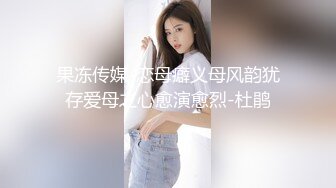 骚气十足的性感后妈与儿子乱伦的!