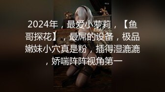 韩国pandor_a调教大神和他的性奴们~调教合集~SM调教~抠喷~双飞啪啪 (195)