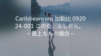 【新速片遞】 ⚫️⚫️⚫️顶级炸裂高能预警！神似三上悠亚抖音网红甜美可爱型T娘【彭知熙】私拍，嗲声嗲气阴柔可人口活技术一流啪啪直男最爱