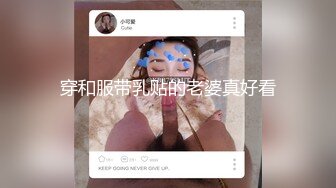 【全網首發】《新增震撼❤流出》【舉牌圈】反差露臉美女應大神【一少】定制 19套情趣淫照，自產聖水澆頭舔食道具雙插紫薇高潮相當炸裂～勁爆收藏 (7)