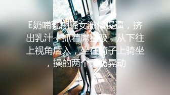 E奶哺乳期骚女激情操逼，挤出乳汁，抓着屌猛吸，从下往上视角后入，坐在椅子上骑坐，操的两个大奶晃动